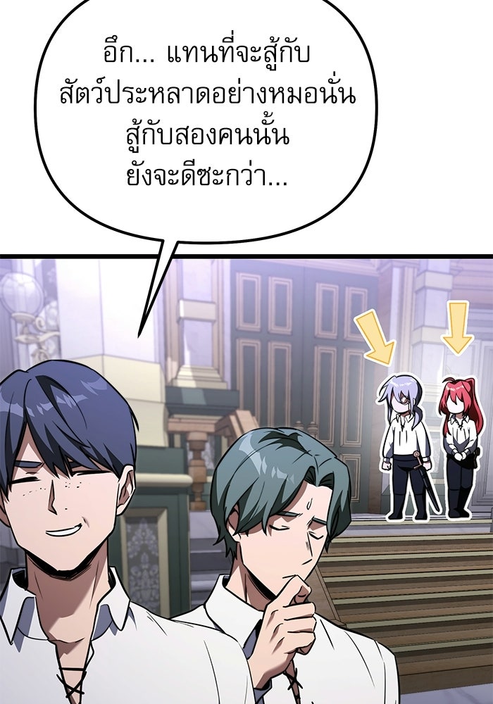 อัศวินดำล่าท้าเวลา - หน้า 182