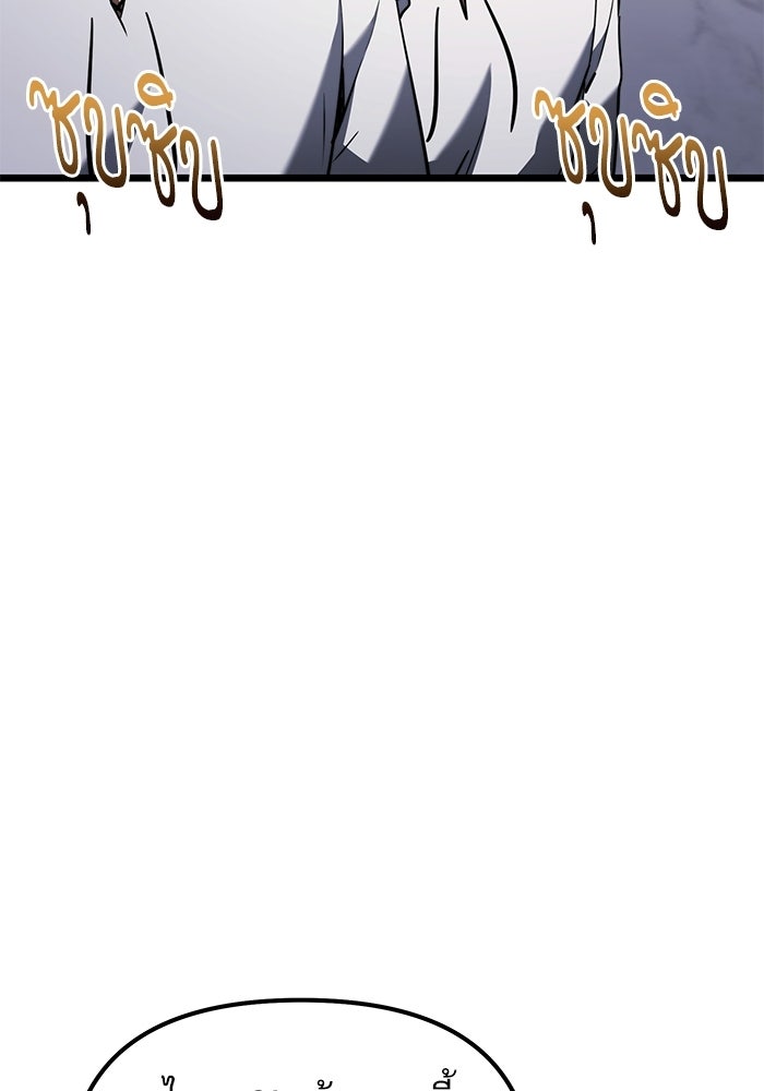 อัศวินดำล่าท้าเวลา - หน้า 183