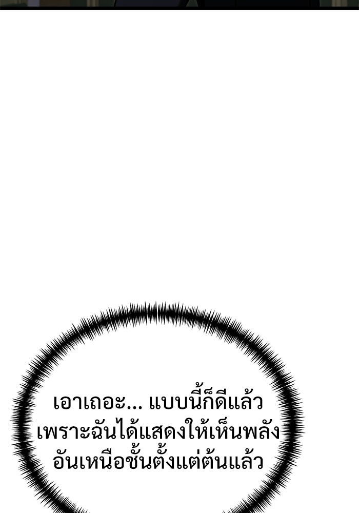 อัศวินดำล่าท้าเวลา - หน้า 185