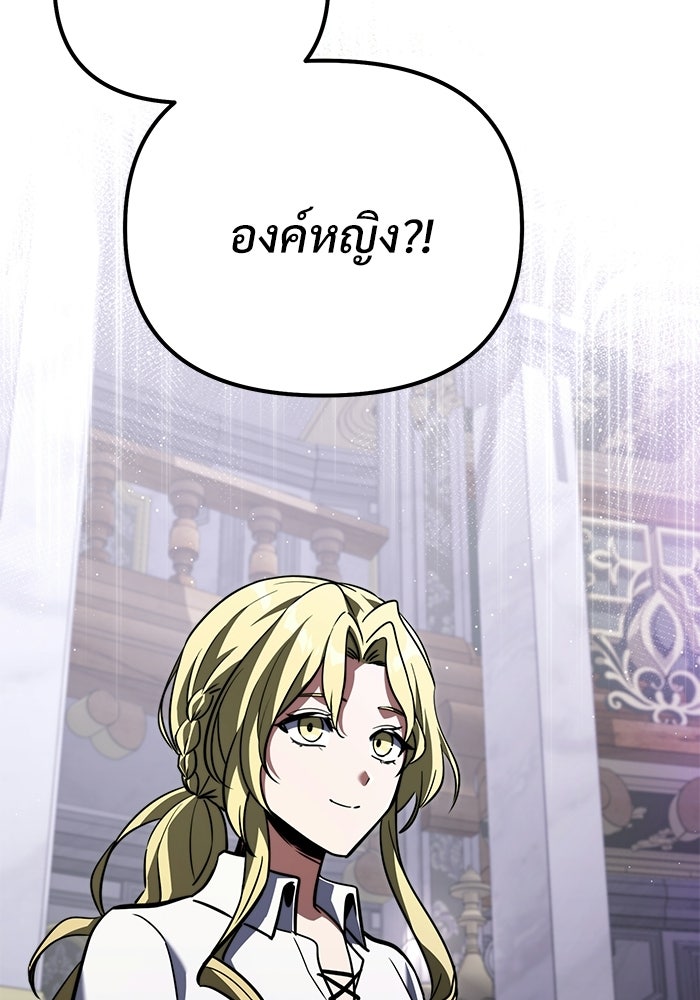 อัศวินดำล่าท้าเวลา - หน้า 192