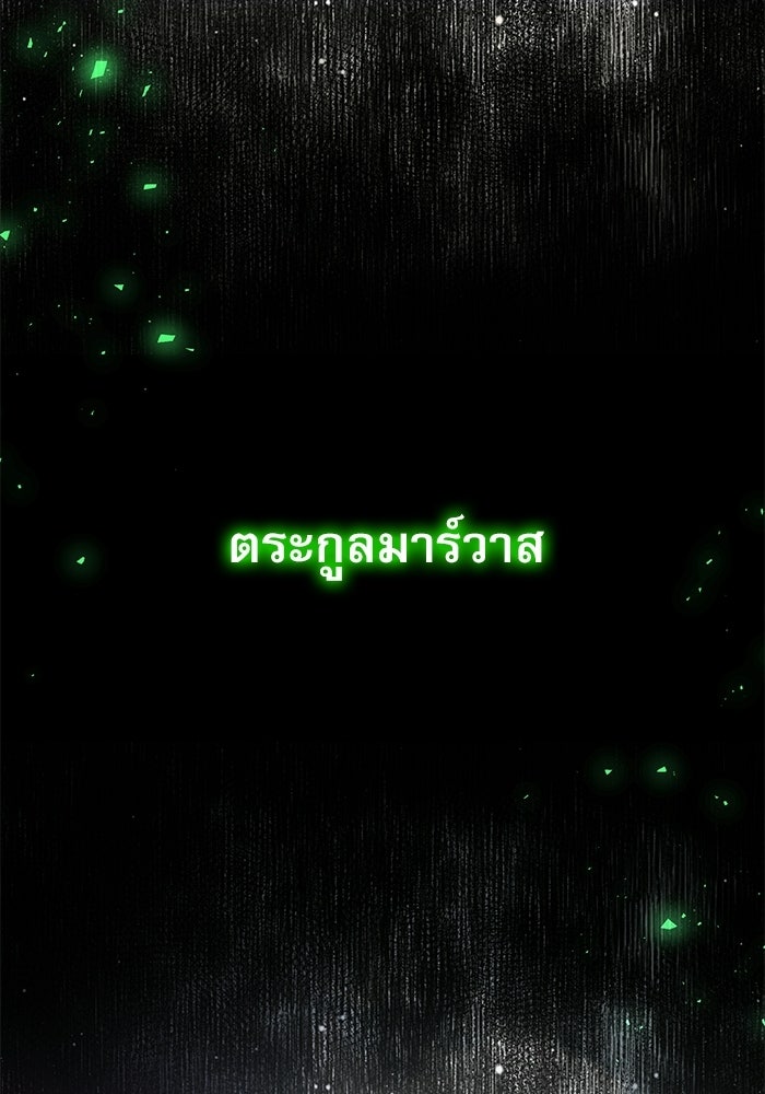 อัศวินดำล่าท้าเวลา - หน้า 22