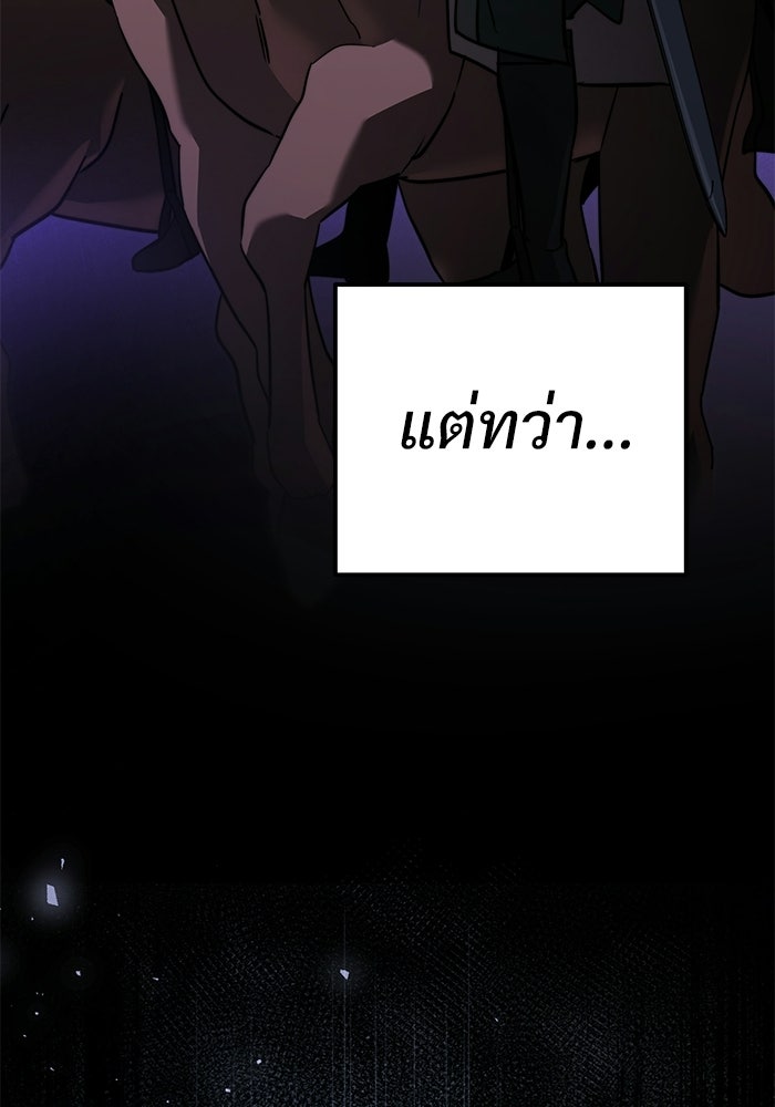 อัศวินดำล่าท้าเวลา - หน้า 26