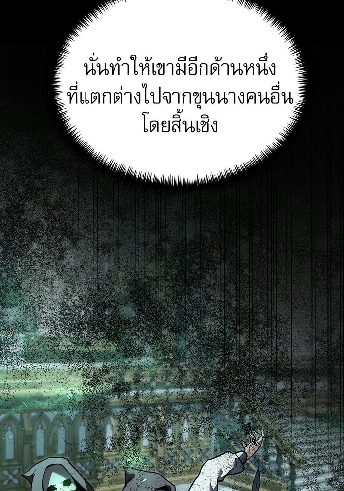 อัศวินดำล่าท้าเวลา - หน้า 37