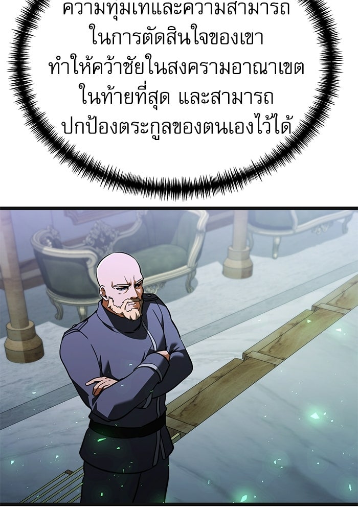 อัศวินดำล่าท้าเวลา - หน้า 45