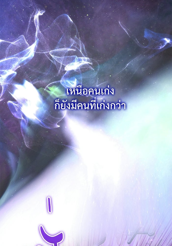 อัศวินดำล่าท้าเวลา - หน้า 57