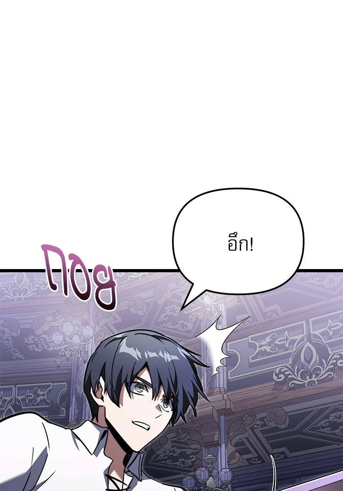 อัศวินดำล่าท้าเวลา - หน้า 71