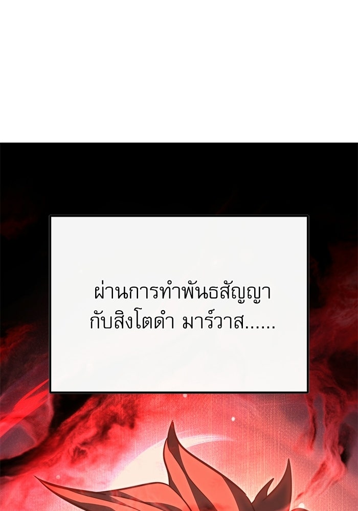 อัศวินดำล่าท้าเวลา - หน้า 91
