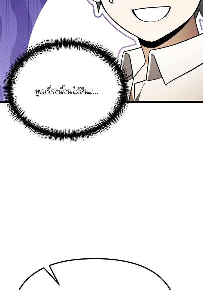 อัศวินดำล่าท้าเวลา - หน้า 124