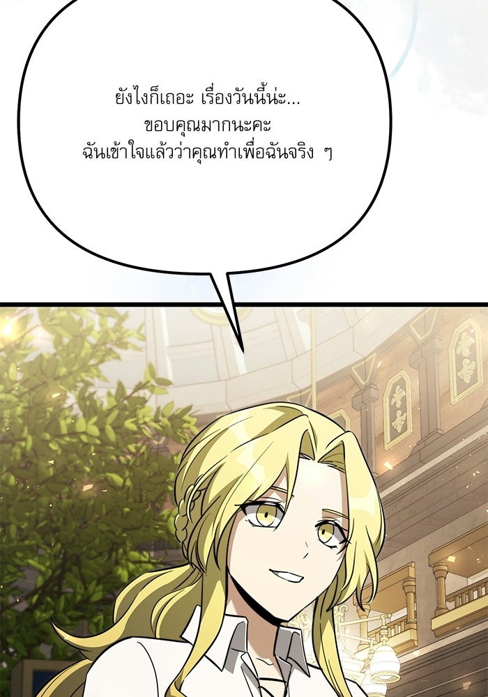 อัศวินดำล่าท้าเวลา - หน้า 136