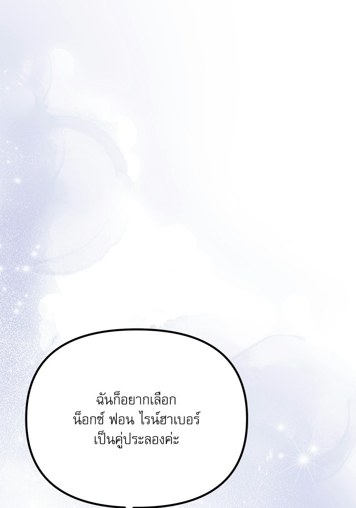 อัศวินดำล่าท้าเวลา - หน้า 2