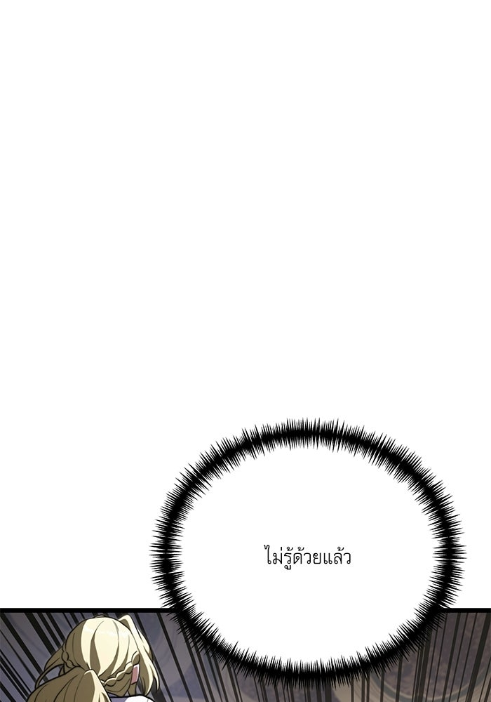 อัศวินดำล่าท้าเวลา - หน้า 28