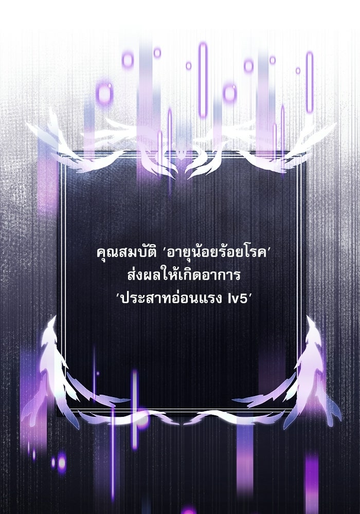 อัศวินดำล่าท้าเวลา - หน้า 30