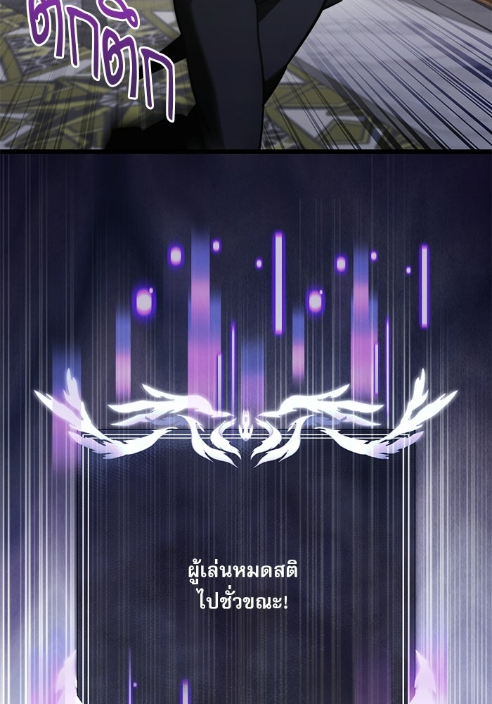 อัศวินดำล่าท้าเวลา - หน้า 36