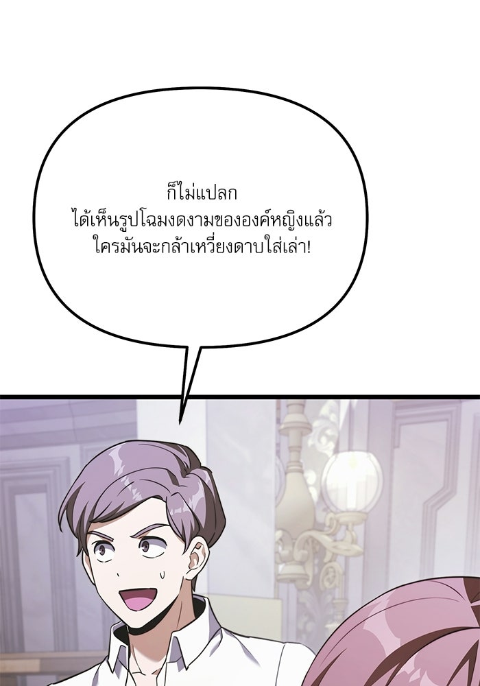 อัศวินดำล่าท้าเวลา - หน้า 48