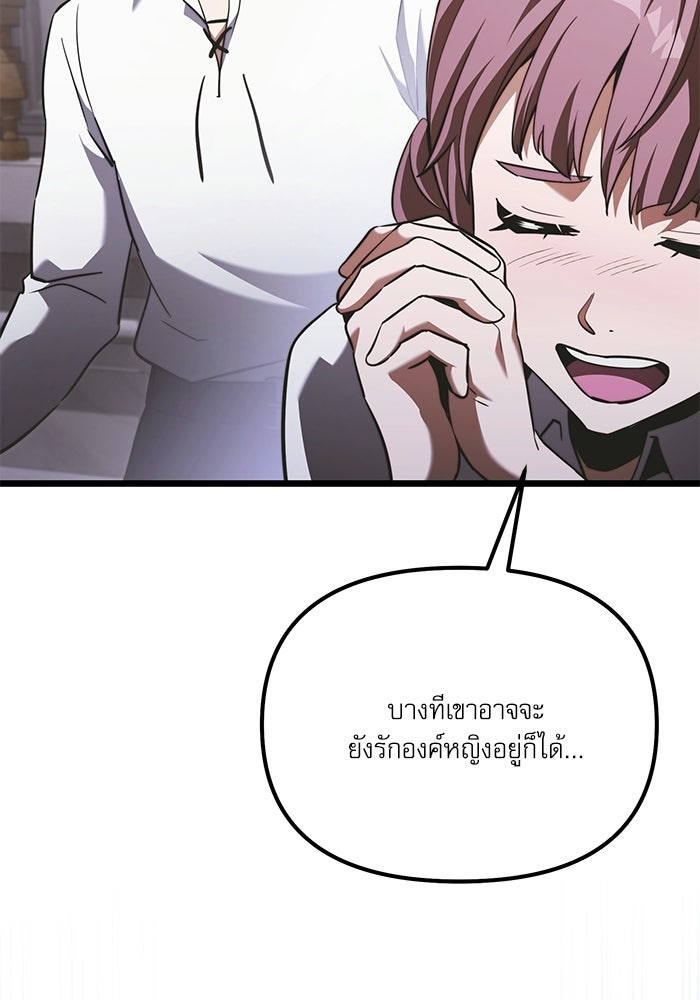 อัศวินดำล่าท้าเวลา - หน้า 49