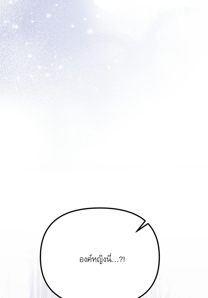 อัศวินดำล่าท้าเวลา - หน้า 5
