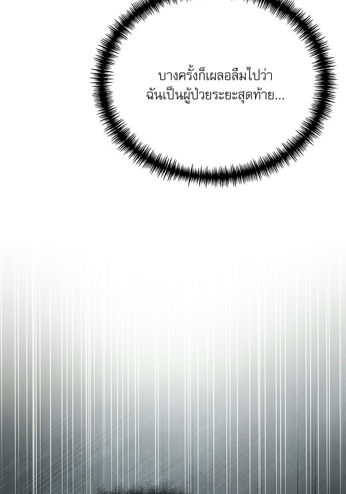 อัศวินดำล่าท้าเวลา - หน้า 60