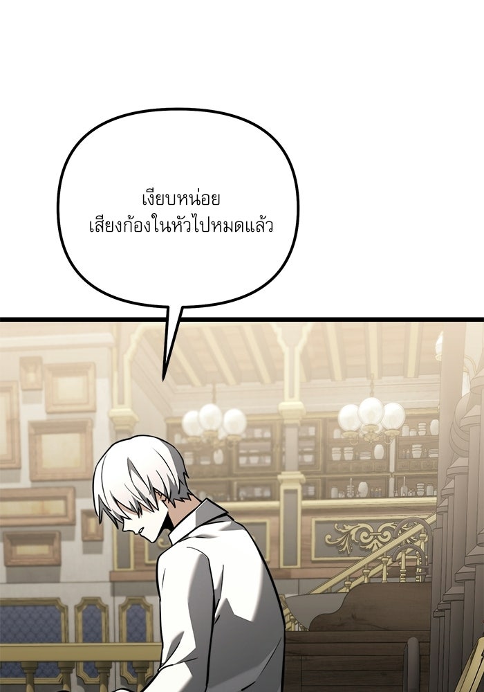 อัศวินดำล่าท้าเวลา - หน้า 65