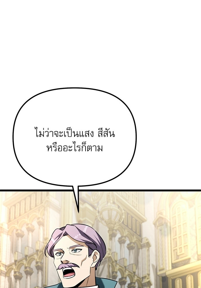 อัศวินดำล่าท้าเวลา - หน้า 10