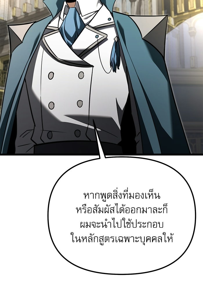 อัศวินดำล่าท้าเวลา - หน้า 11