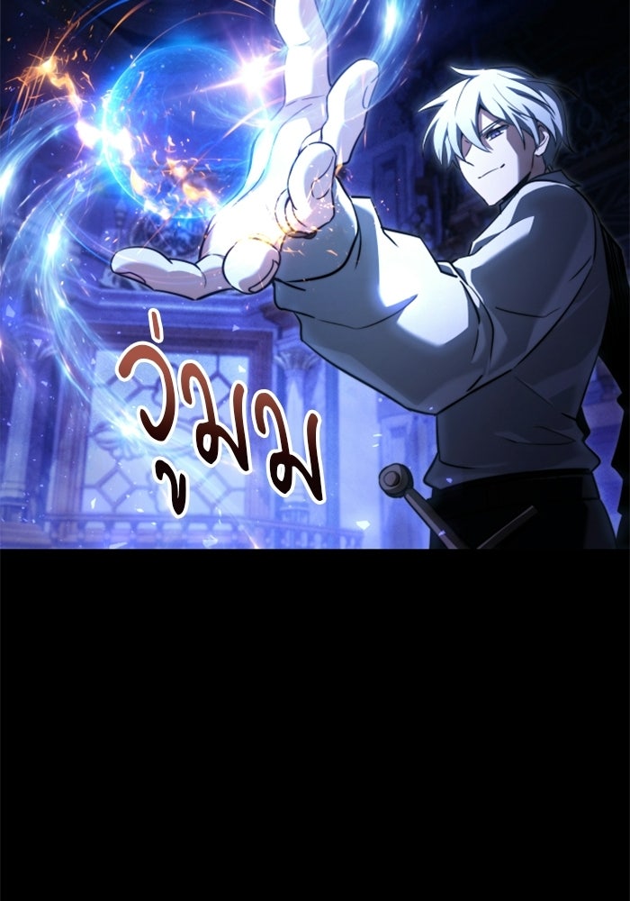 อัศวินดำล่าท้าเวลา - หน้า 147