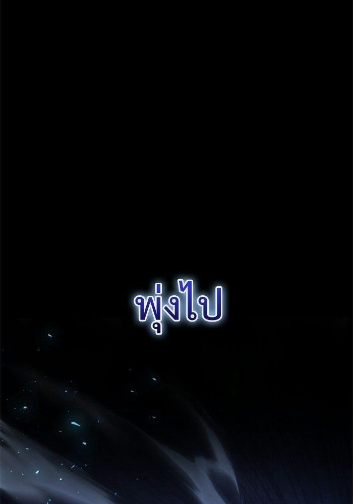 อัศวินดำล่าท้าเวลา - หน้า 151