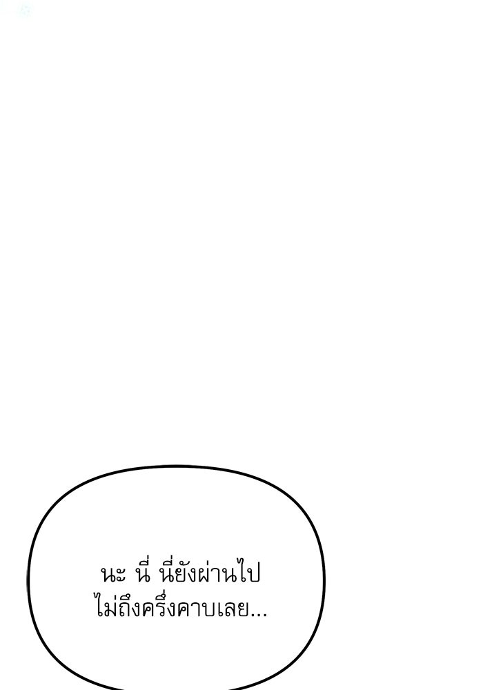 อัศวินดำล่าท้าเวลา - หน้า 156