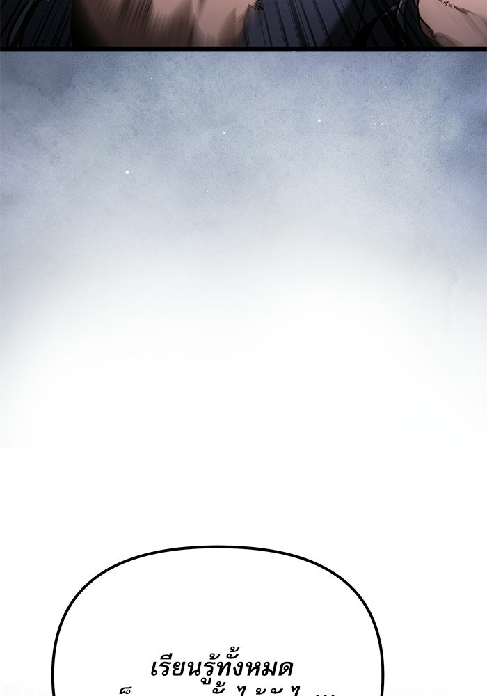 อัศวินดำล่าท้าเวลา - หน้า 160