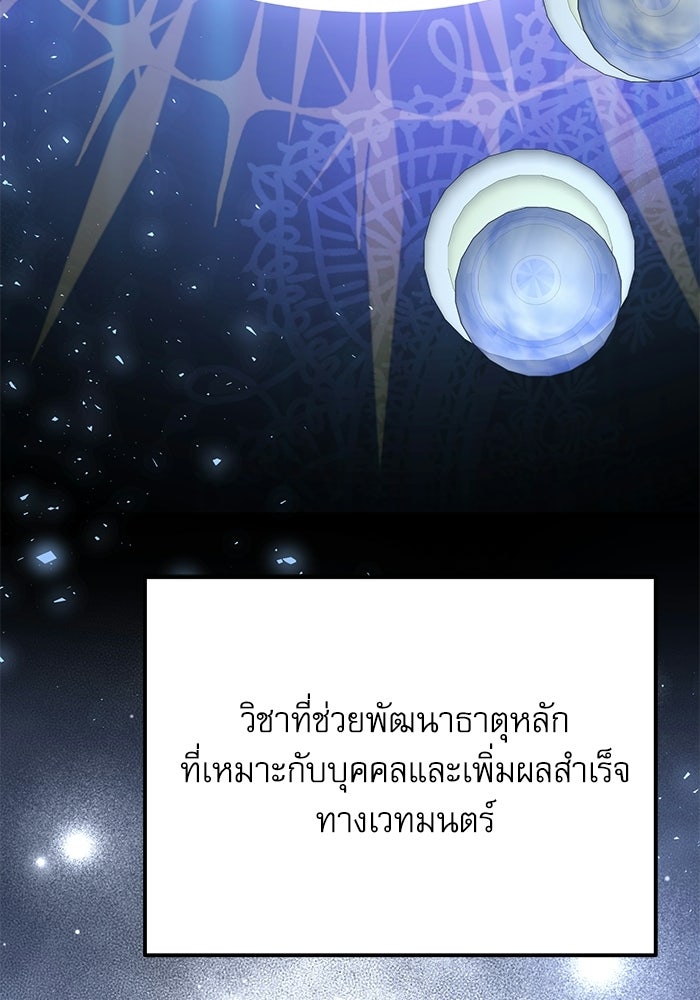 อัศวินดำล่าท้าเวลา - หน้า 4