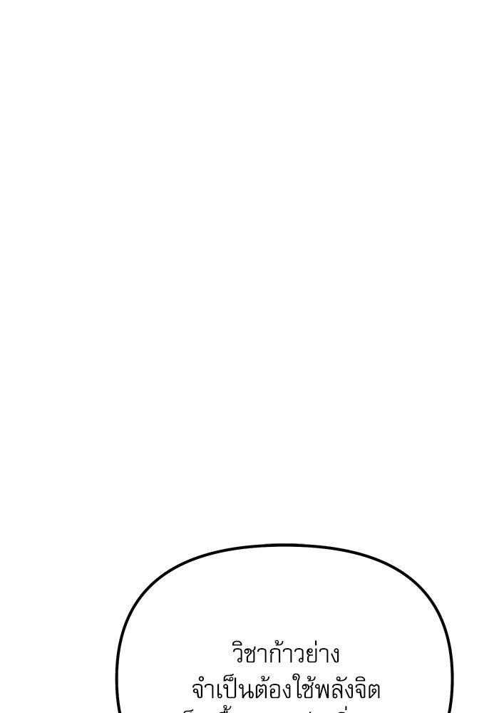 อัศวินดำล่าท้าเวลา - หน้า 42