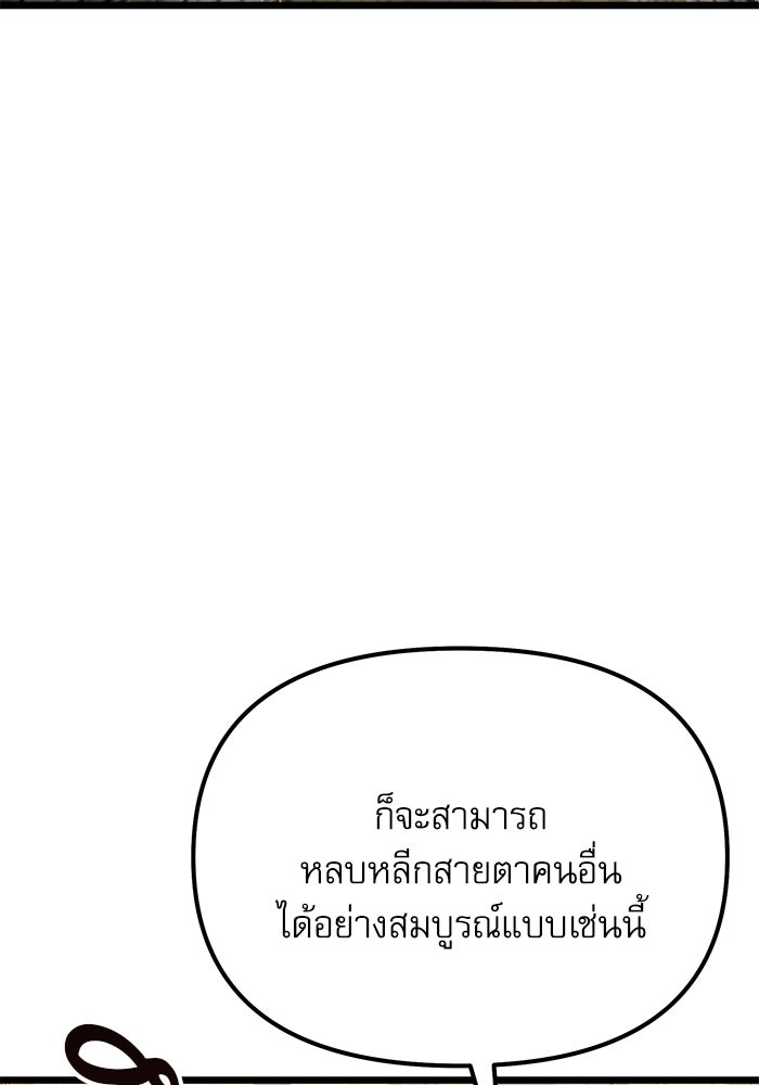 อัศวินดำล่าท้าเวลา - หน้า 47