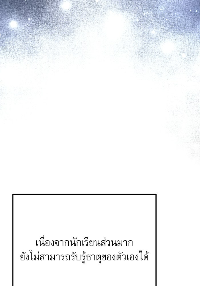 อัศวินดำล่าท้าเวลา - หน้า 5