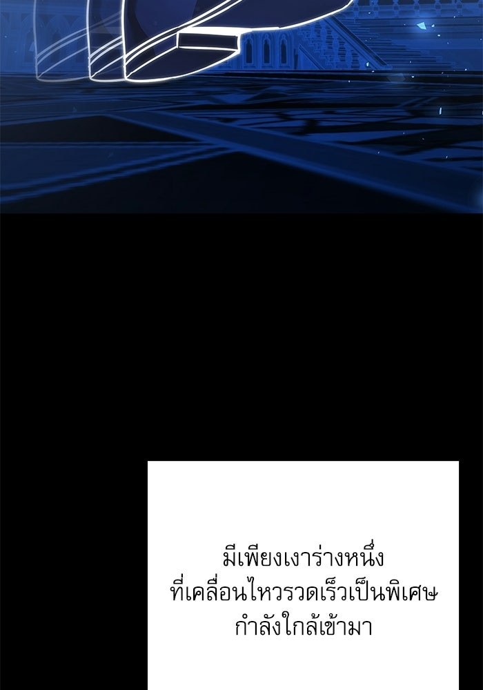 อัศวินดำล่าท้าเวลา - หน้า 59