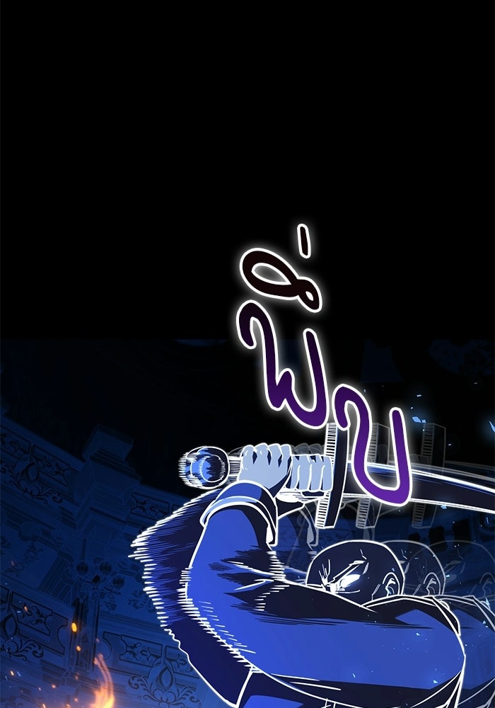 อัศวินดำล่าท้าเวลา - หน้า 61