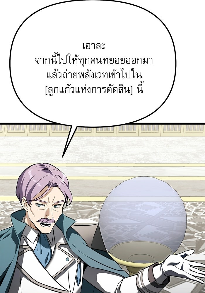 อัศวินดำล่าท้าเวลา - หน้า 8