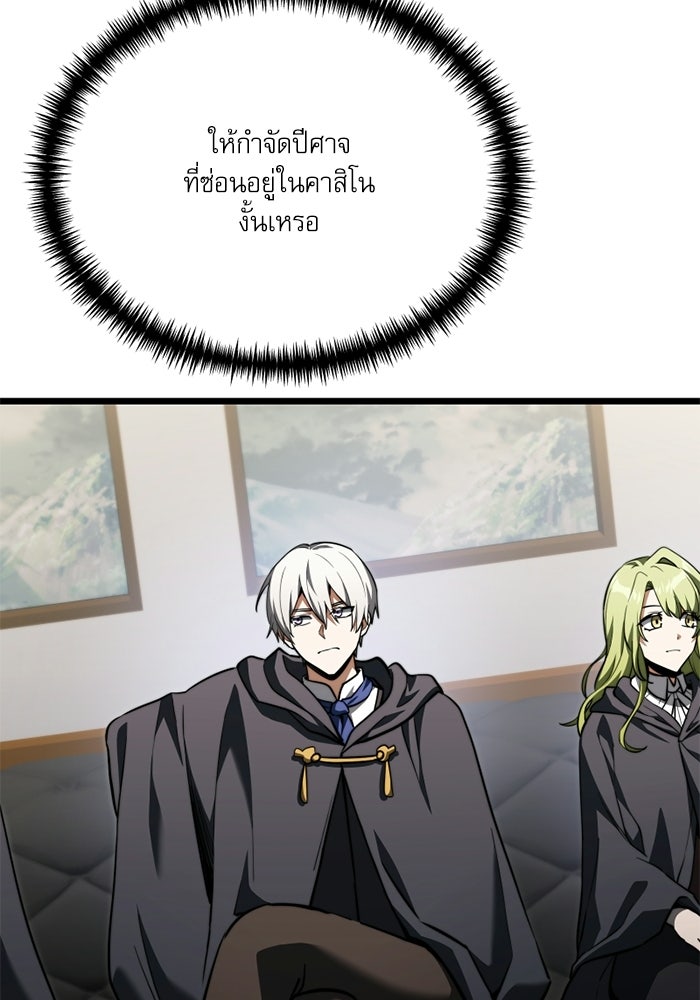 อัศวินดำล่าท้าเวลา - หน้า 116