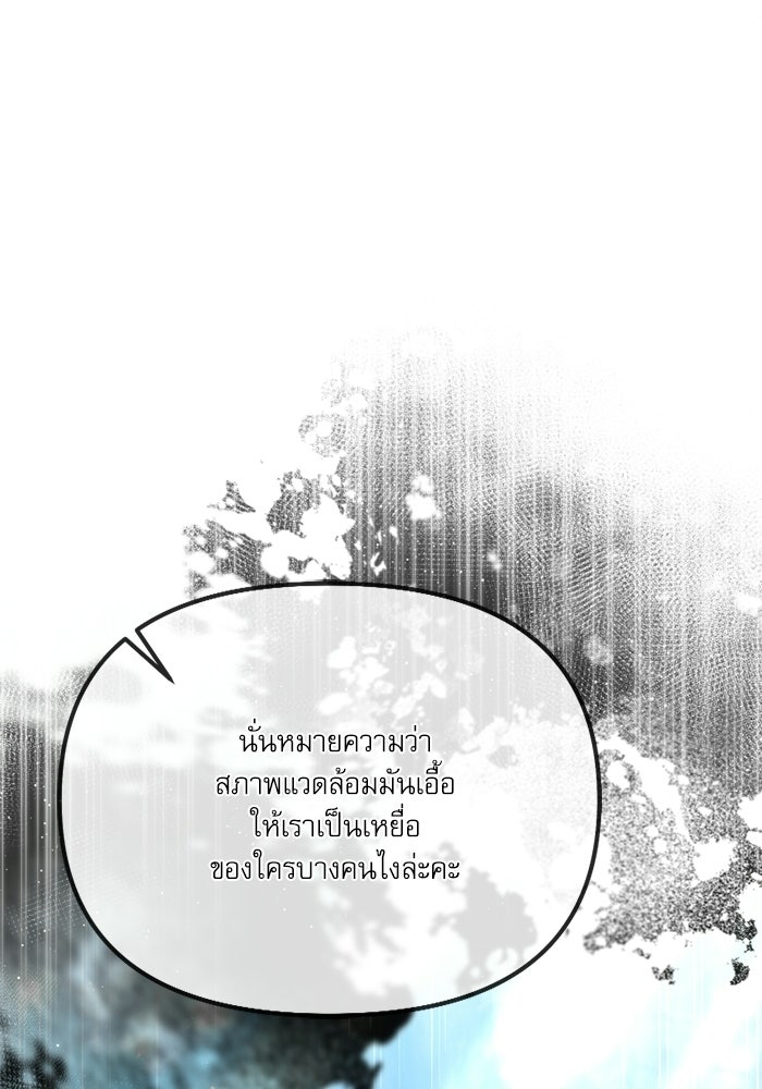 อัศวินดำล่าท้าเวลา - หน้า 129