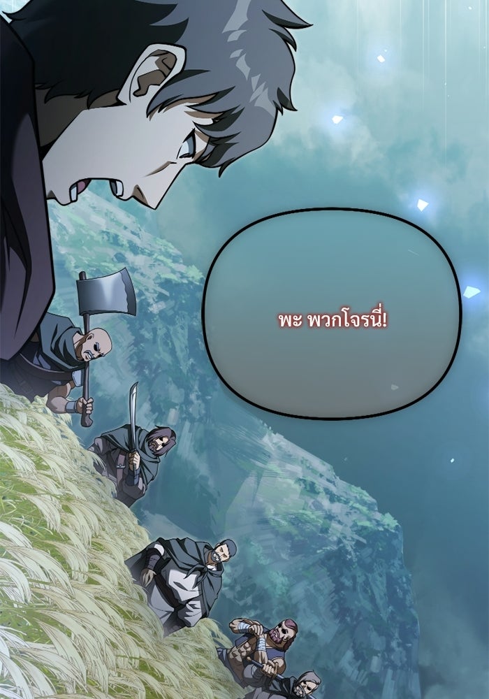 อัศวินดำล่าท้าเวลา - หน้า 134