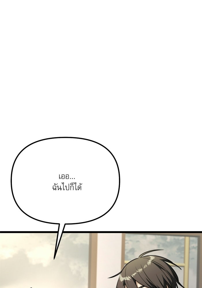 อัศวินดำล่าท้าเวลา - หน้า 146