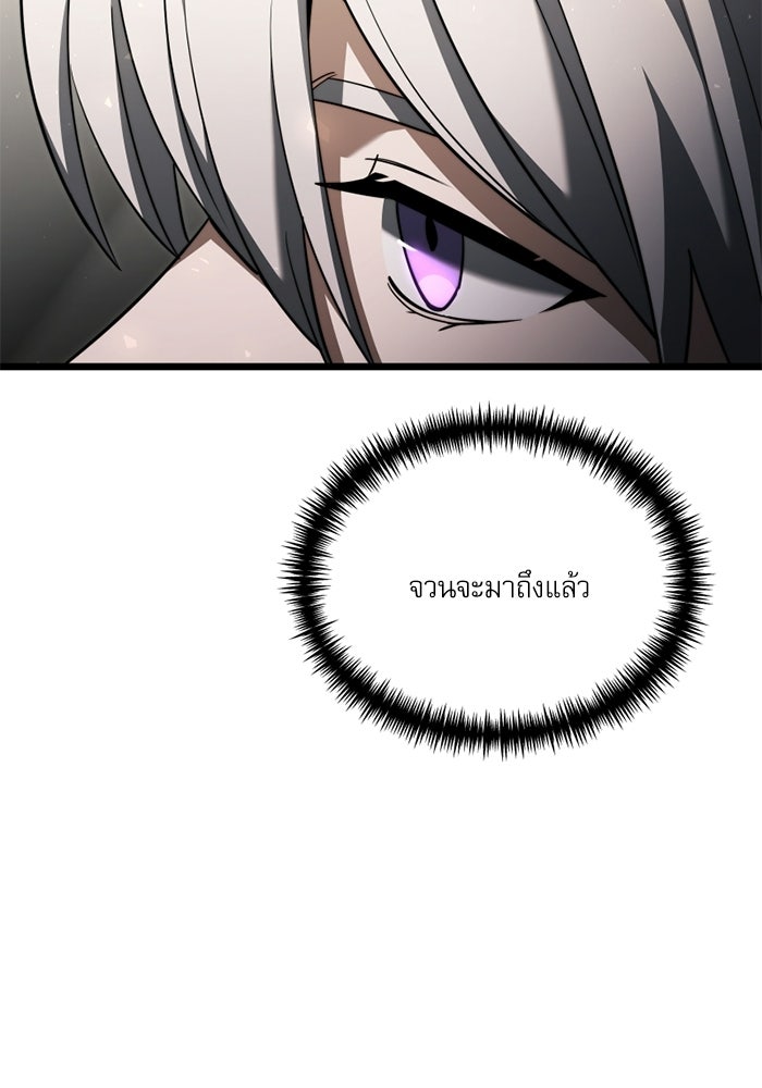 อัศวินดำล่าท้าเวลา - หน้า 157