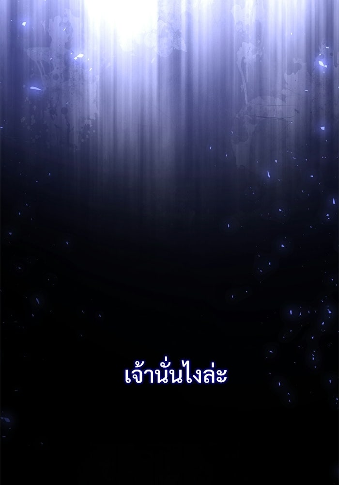 อัศวินดำล่าท้าเวลา - หน้า 159