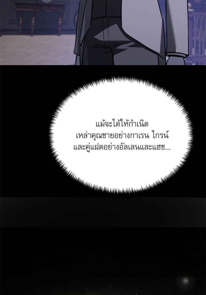 อัศวินดำล่าท้าเวลา - หน้า 33