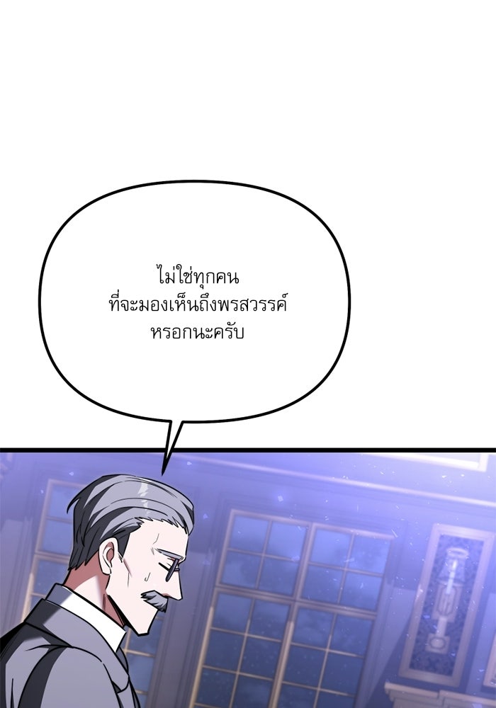 อัศวินดำล่าท้าเวลา - หน้า 41