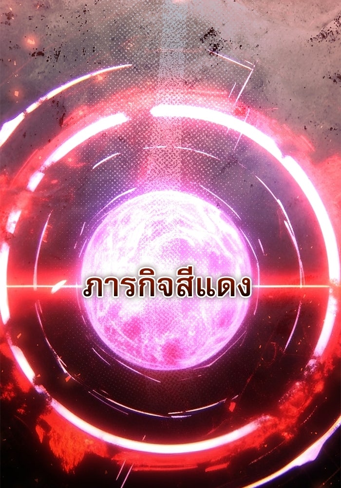 อัศวินดำล่าท้าเวลา - หน้า 70