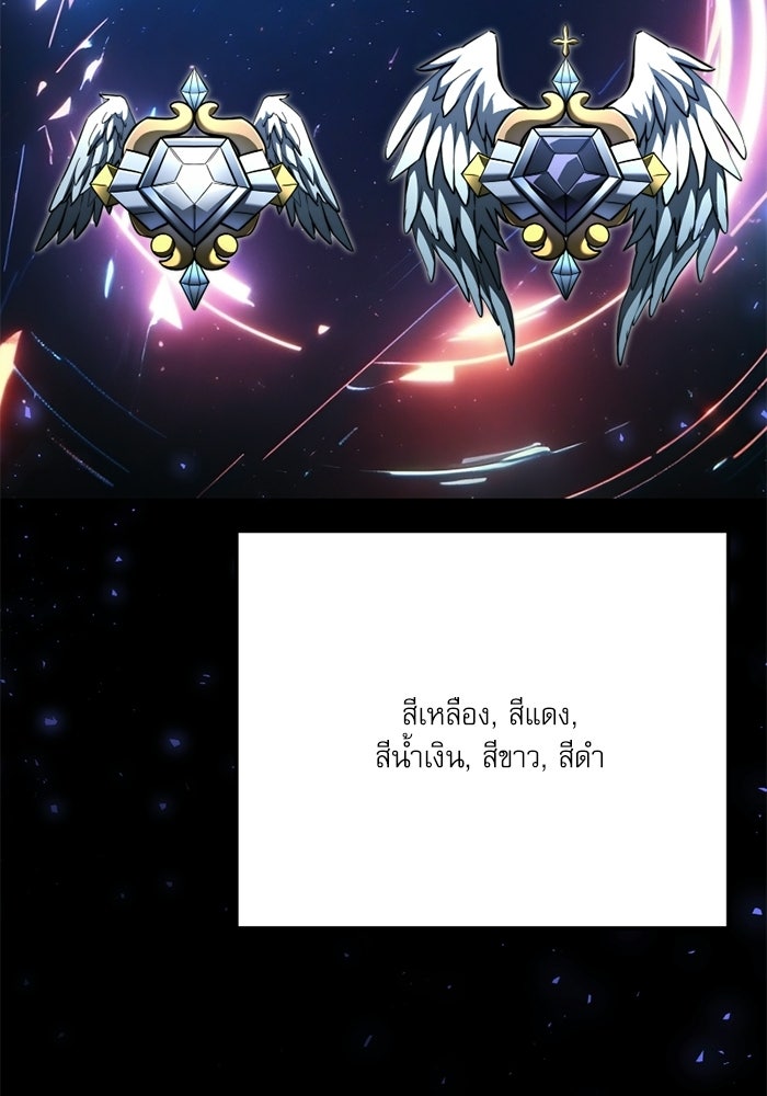อัศวินดำล่าท้าเวลา - หน้า 72