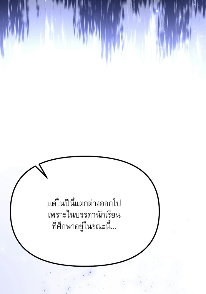 อัศวินดำล่าท้าเวลา - หน้า 76