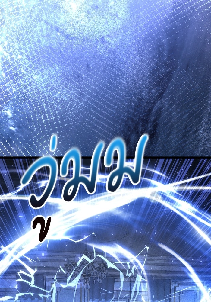 อัศวินดำล่าท้าเวลา - หน้า 93