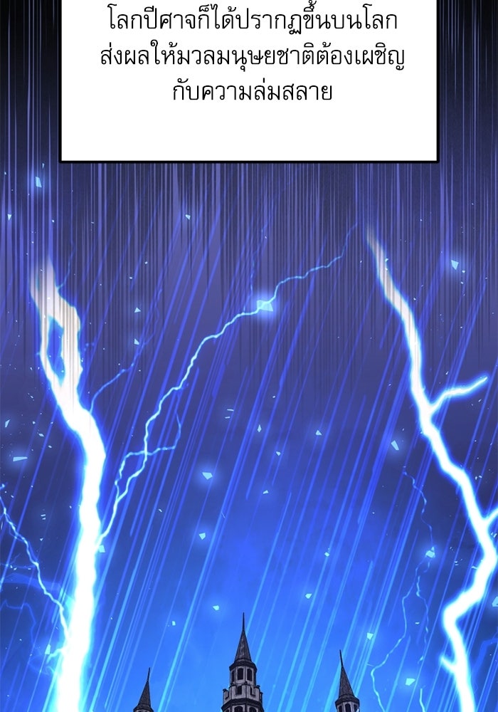 อัศวินดำล่าท้าเวลา - หน้า 178