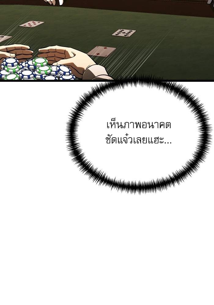 อัศวินดำล่าท้าเวลา - หน้า 33
