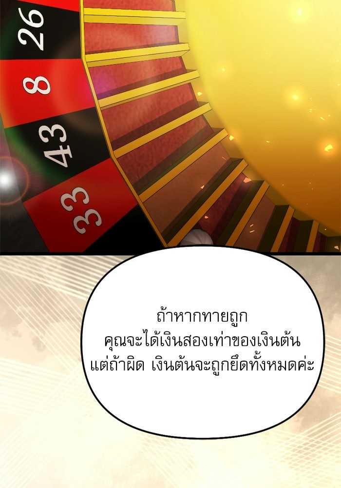 อัศวินดำล่าท้าเวลา - หน้า 46